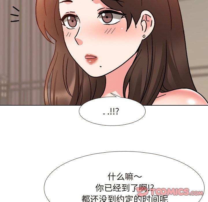 泌尿科俏护士 第 33 话 第14页