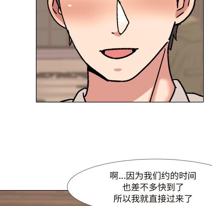 泌尿科俏护士 第 33 话 第17页