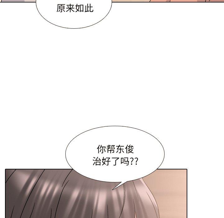 泌尿科俏护士 第 33 话 第19页