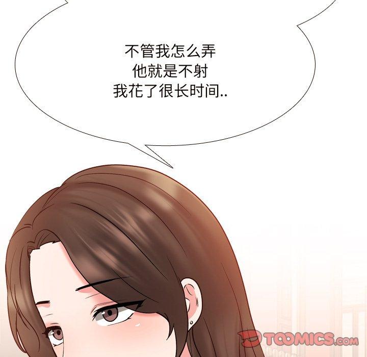 泌尿科俏护士 第 33 话 第30页