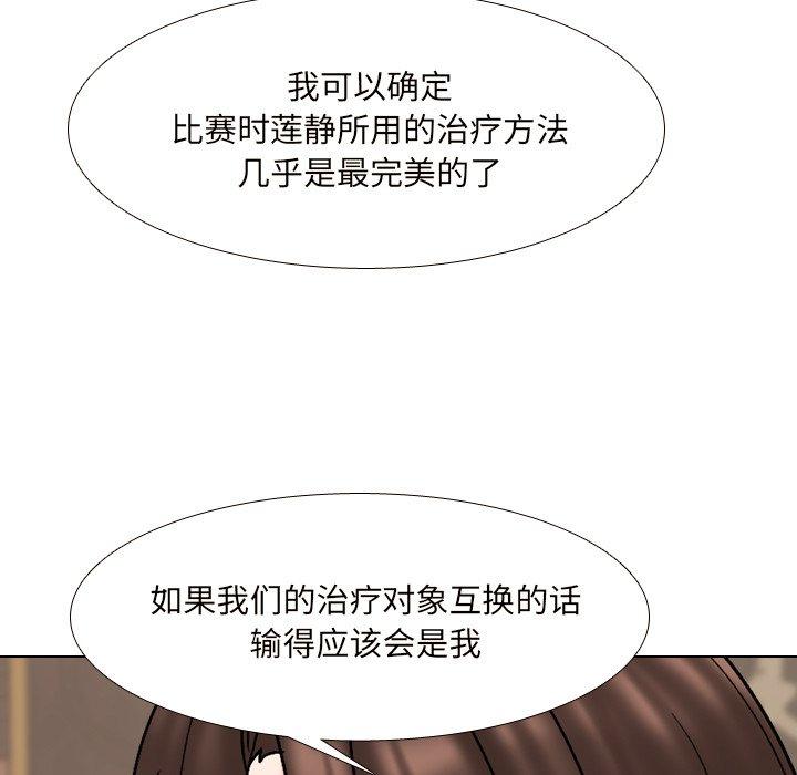 泌尿科俏护士 第 33 话 第32页