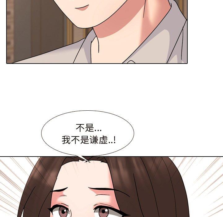 泌尿科俏护士 第 33 话 第35页