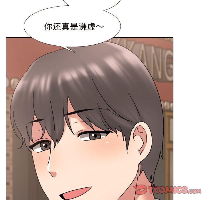泌尿科俏护士 第 33 话 第34页