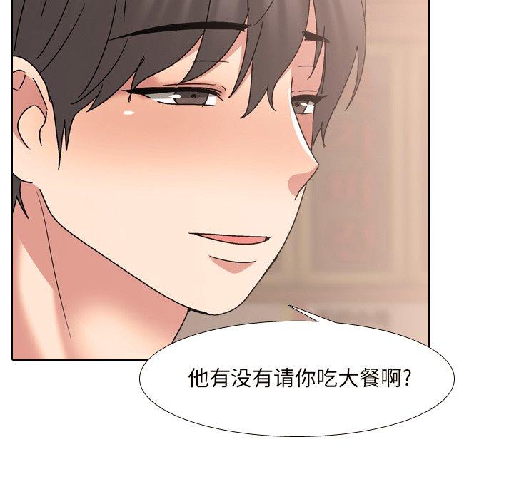 泌尿科俏护士 第 33 话 第20页