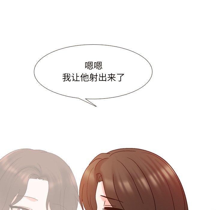 泌尿科俏护士 第 33 话 第21页