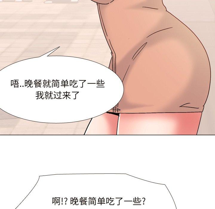 泌尿科俏护士 第 33 话 第23页