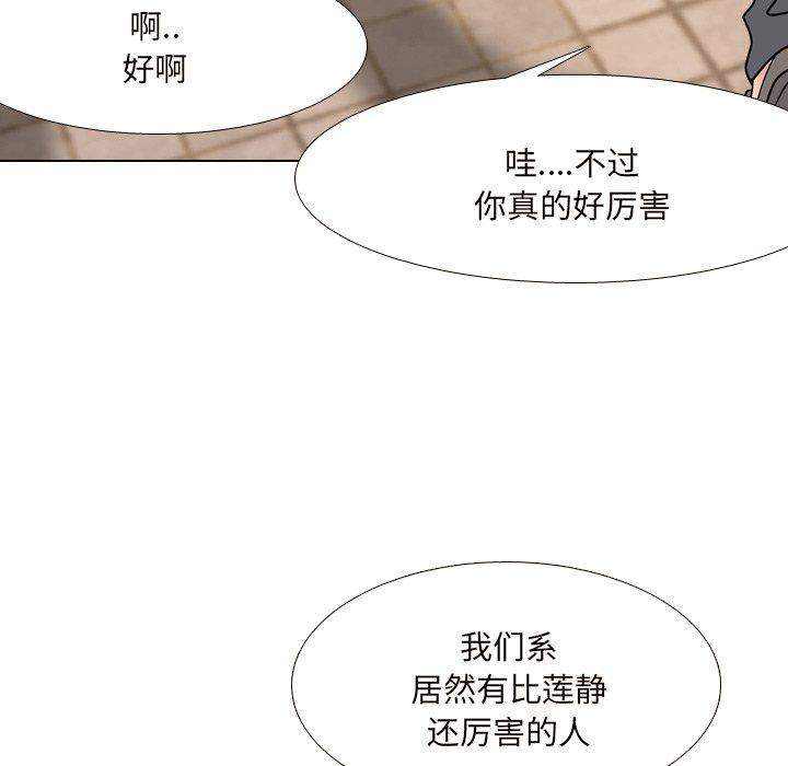 泌尿科俏护士 第 33 话 第25页