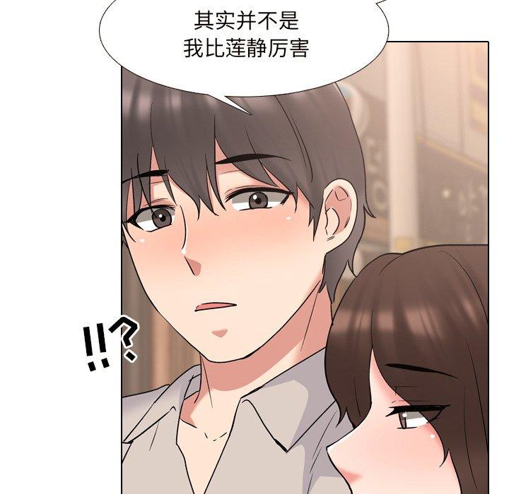 泌尿科俏护士 第 33 话 第28页