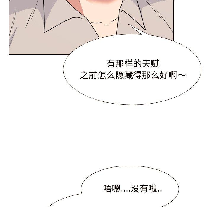 泌尿科俏护士 第 33 话 第27页