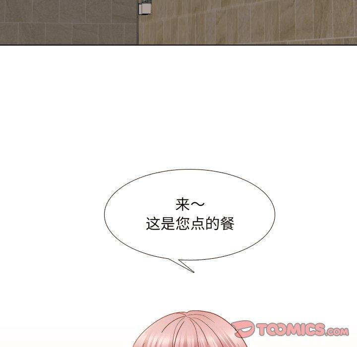 泌尿科俏护士 第 33 话 第42页