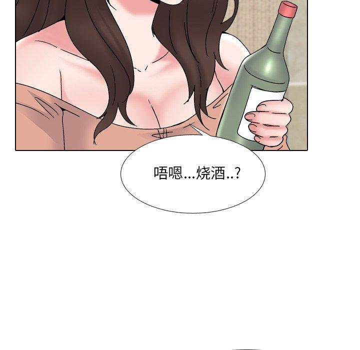 泌尿科俏护士 第 33 话 第48页
