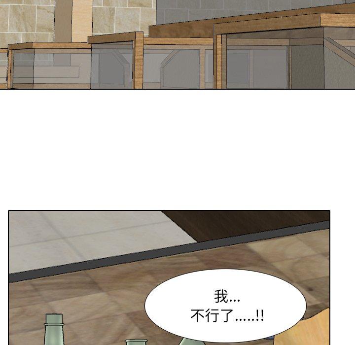 泌尿科俏护士 第 33 话 第61页