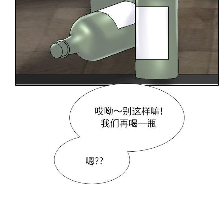 泌尿科俏护士 第 33 话 第64页