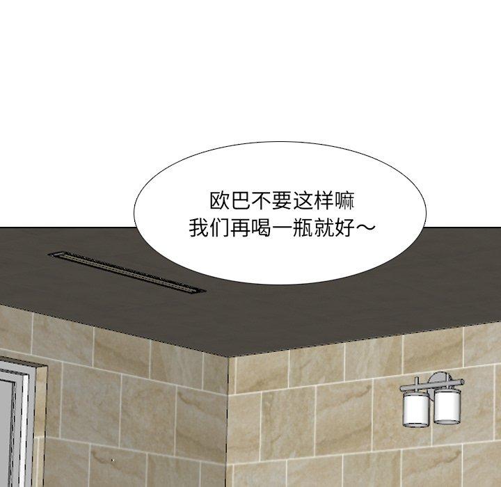 泌尿科俏护士 第 33 话 第69页
