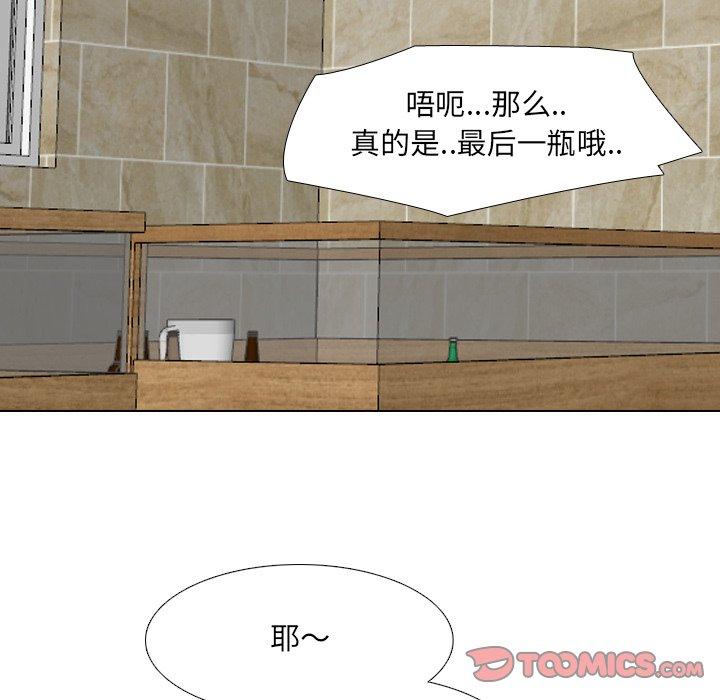 泌尿科俏护士 第 33 话 第70页