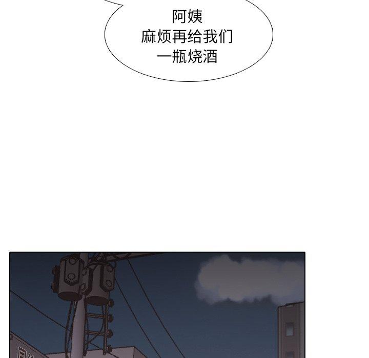 泌尿科俏护士 第 33 话 第71页