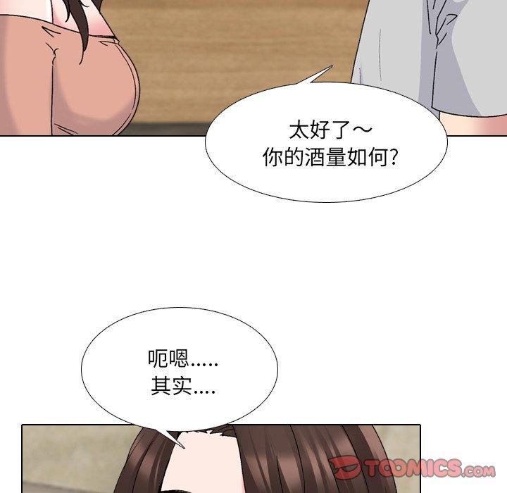 泌尿科俏护士 第 33 话 第50页