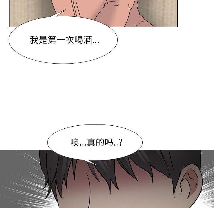 泌尿科俏护士 第 33 话 第52页