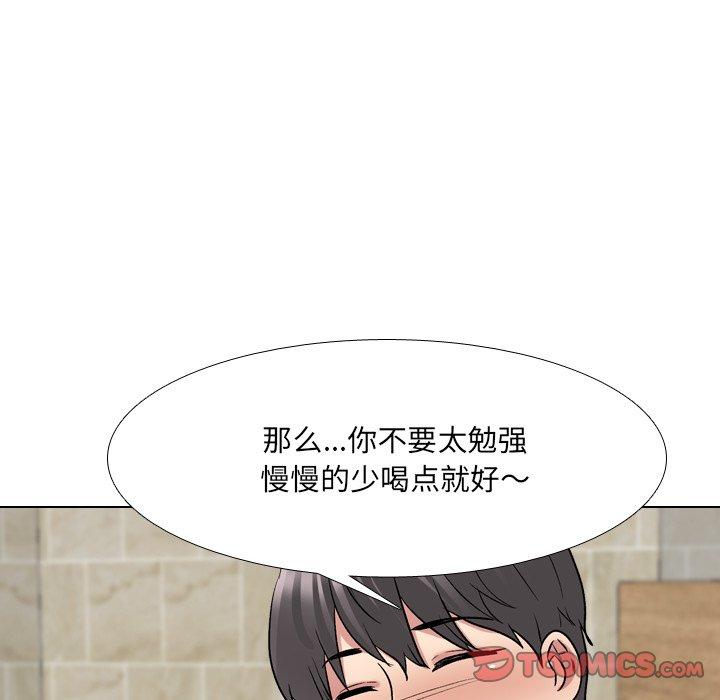 泌尿科俏护士 第 33 话 第54页