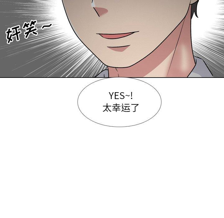泌尿科俏护士 第 33 话 第53页