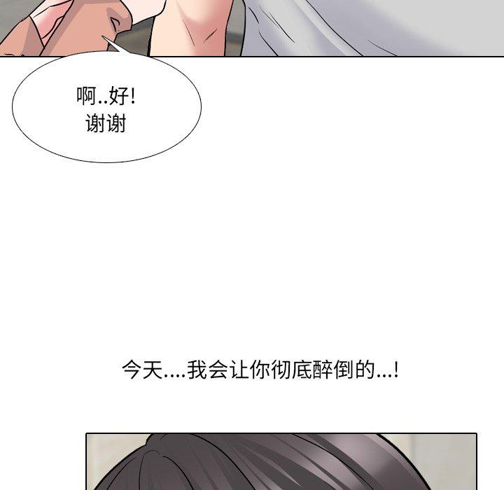 泌尿科俏护士 第 33 话 第56页