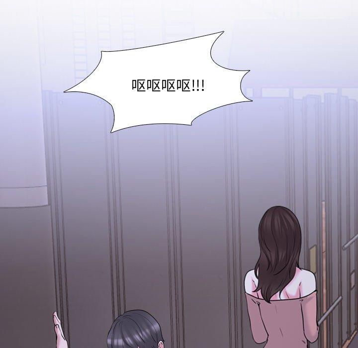 泌尿科俏护士 第 33 话 第75页