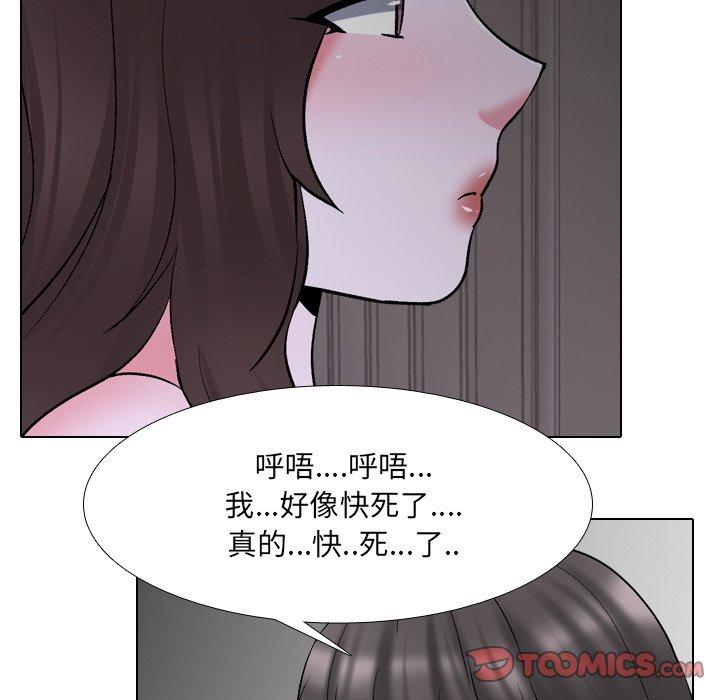 泌尿科俏护士 第 33 话 第78页