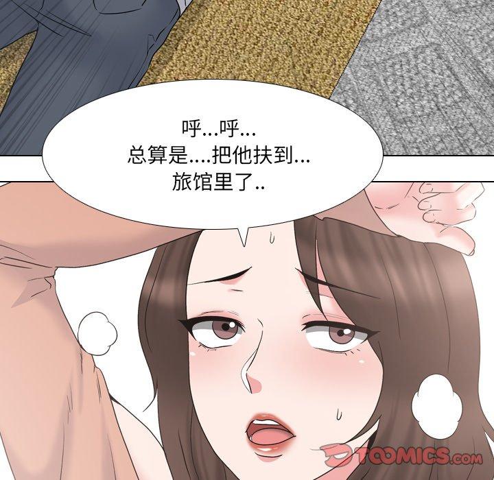 泌尿科俏护士 第 33 话 第94页