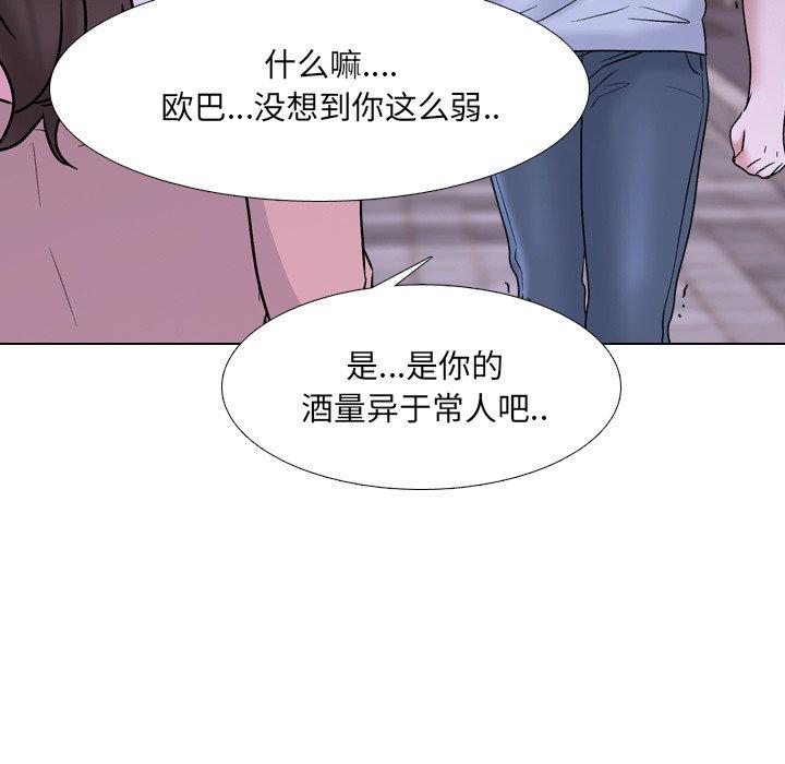 泌尿科俏护士 第 33 话 第81页