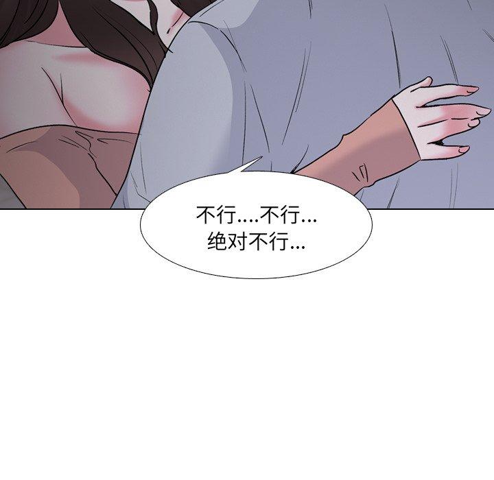 泌尿科俏护士 第 33 话 第83页