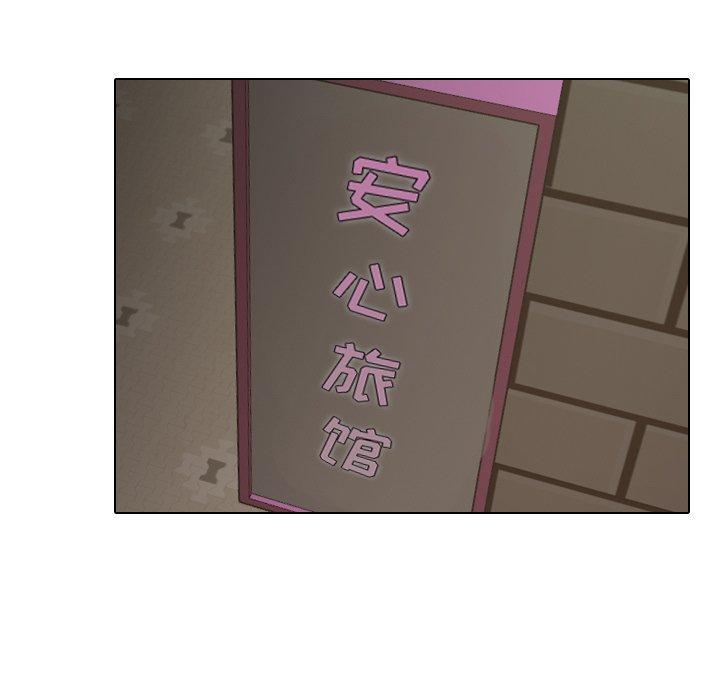 泌尿科俏护士 第 33 话 第88页