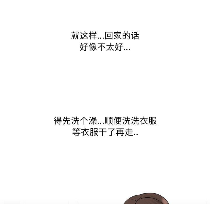 泌尿科俏护士 第 33 话 第100页