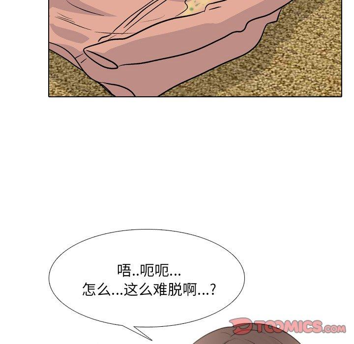 泌尿科俏护士 第 33 话 第106页