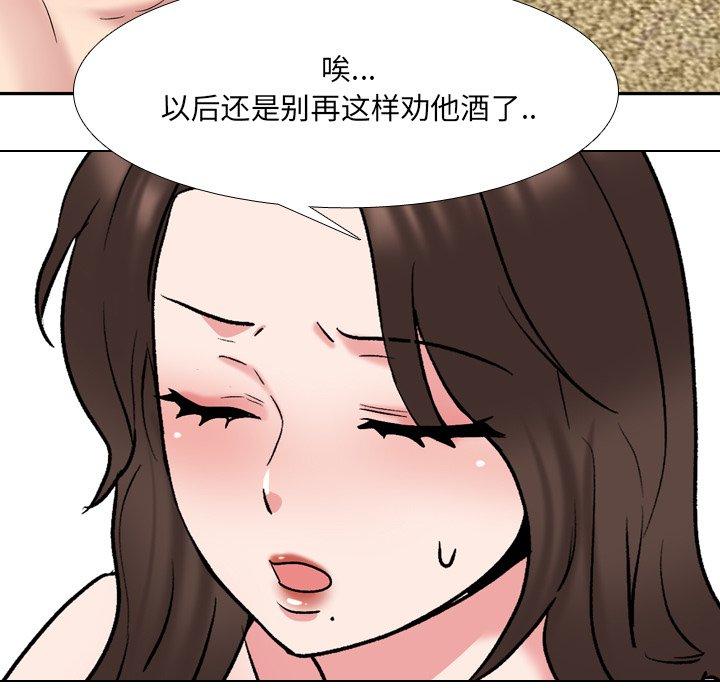 泌尿科俏护士 第 33 话 第109页