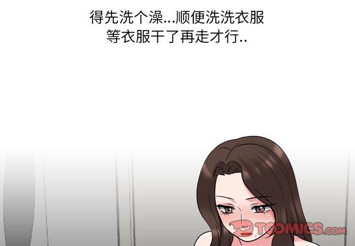 泌尿科俏护士 第 34 话 第2页
