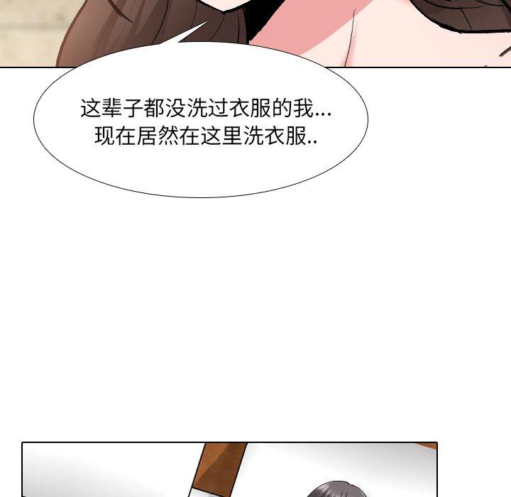 泌尿科俏护士 第 34 话 第21页