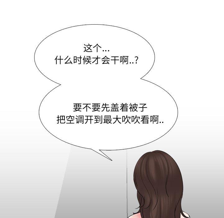 泌尿科俏护士 第 34 话 第27页