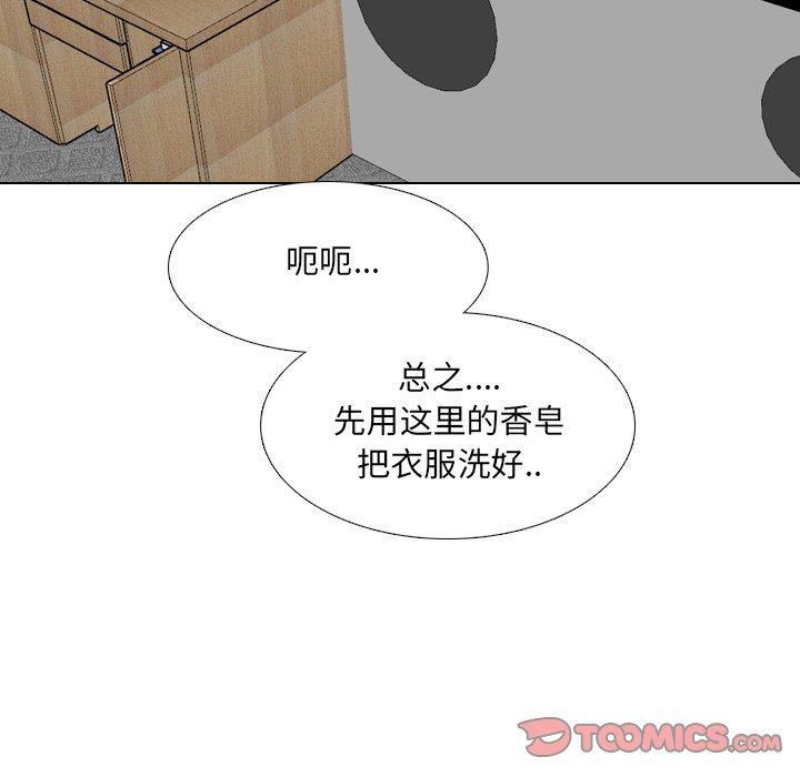 泌尿科俏护士 第 34 话 第26页