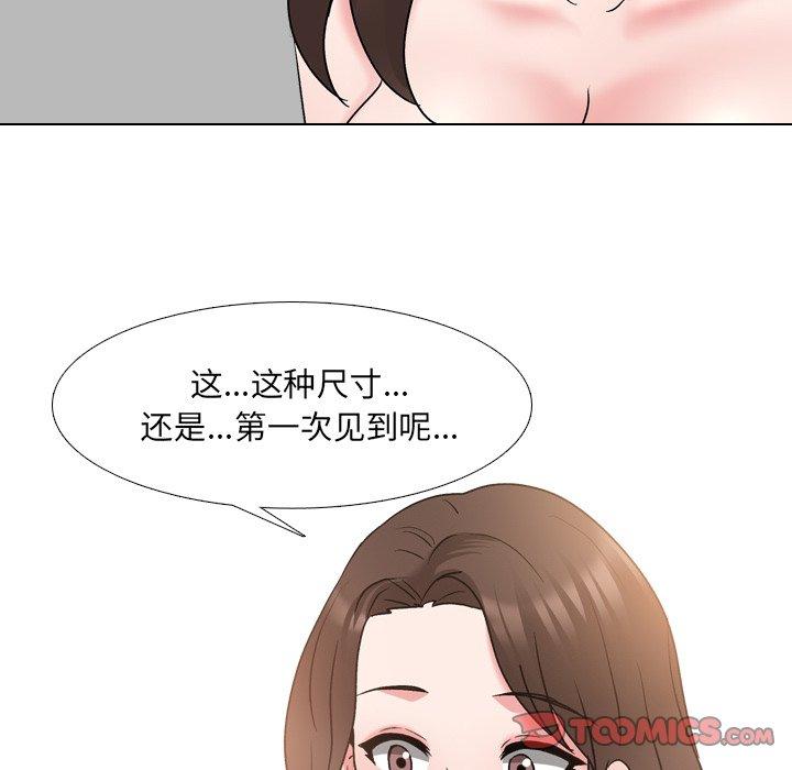 泌尿科俏护士 第 34 话 第38页