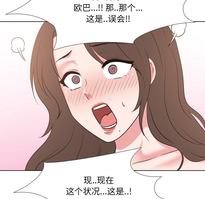 泌尿科俏护士 第 34 话 第52页