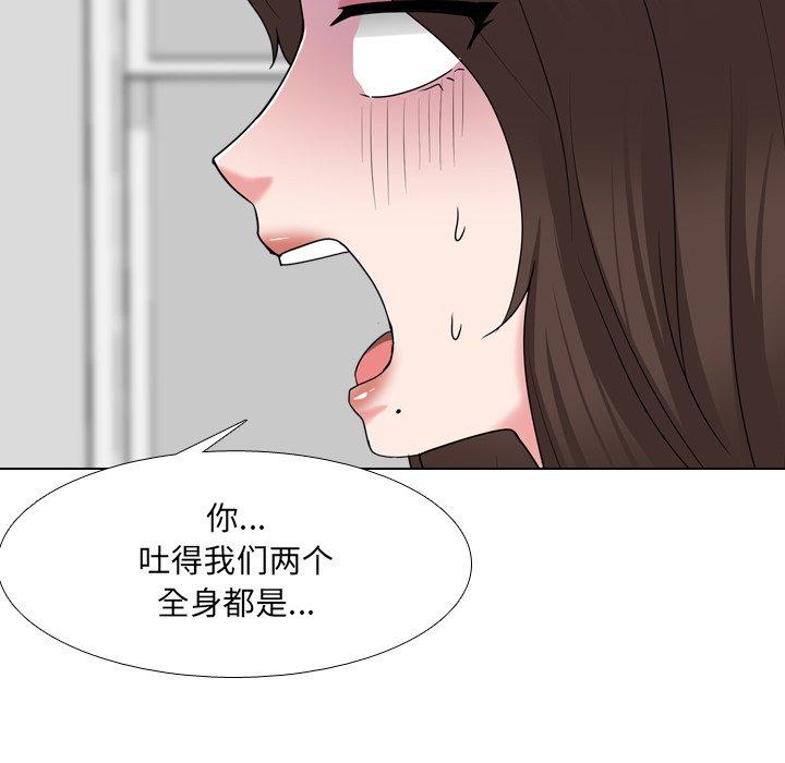 泌尿科俏护士 第 34 话 第61页
