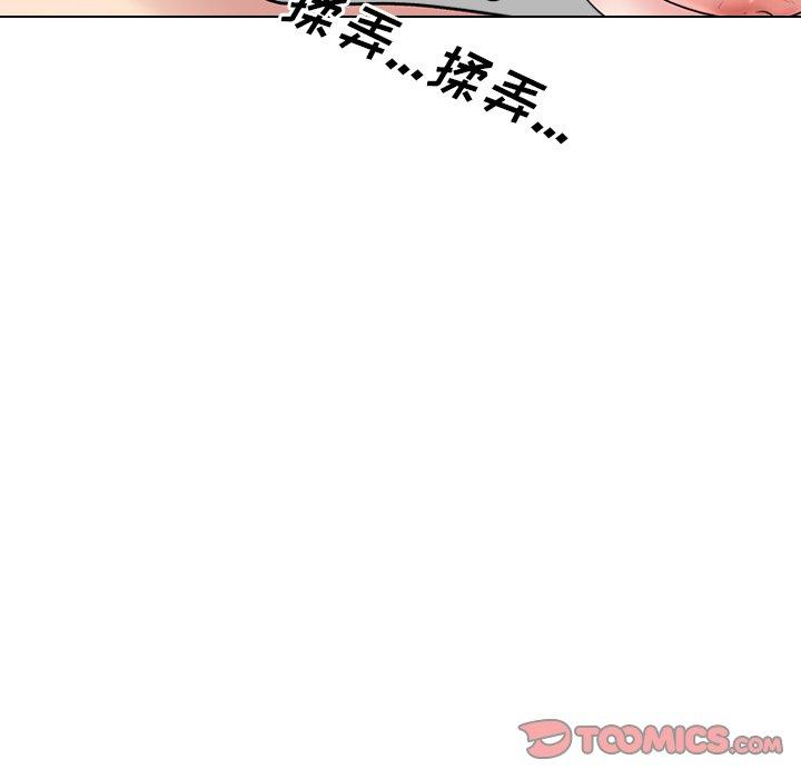 泌尿科俏护士 第 34 话 第42页