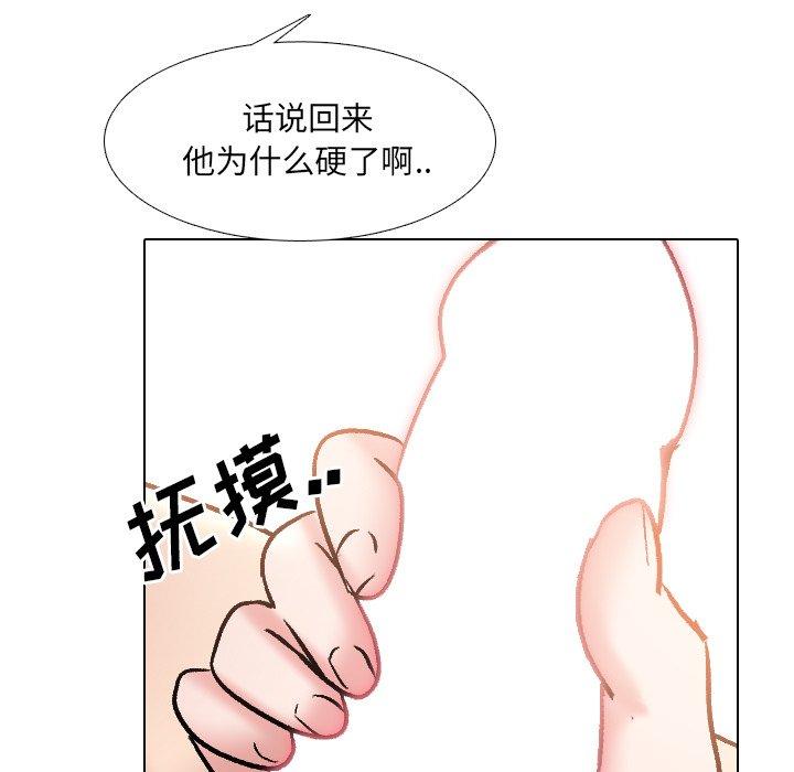 泌尿科俏护士 第 34 话 第43页