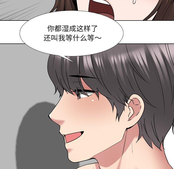 泌尿科俏护士 第 34 话 第87页