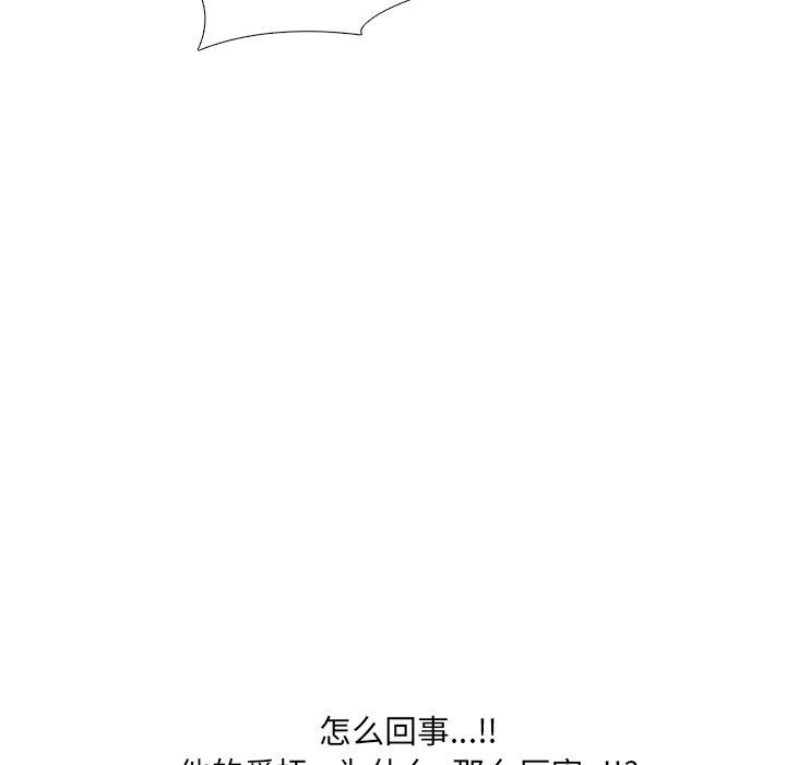 泌尿科俏护士 第 34 话 第93页
