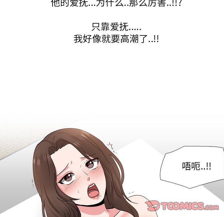 泌尿科俏护士 第 34 话 第94页