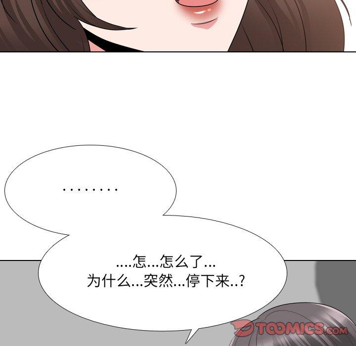 泌尿科俏护士 第 34 话 第98页