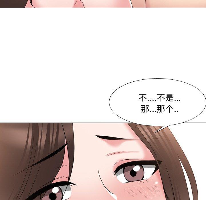泌尿科俏护士 第 34 话 第71页