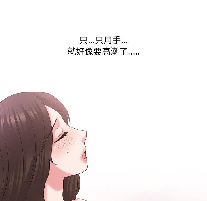 泌尿科俏护士 第 34 话 第75页
