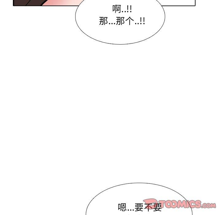 泌尿科俏护士 第 34 话 第102页